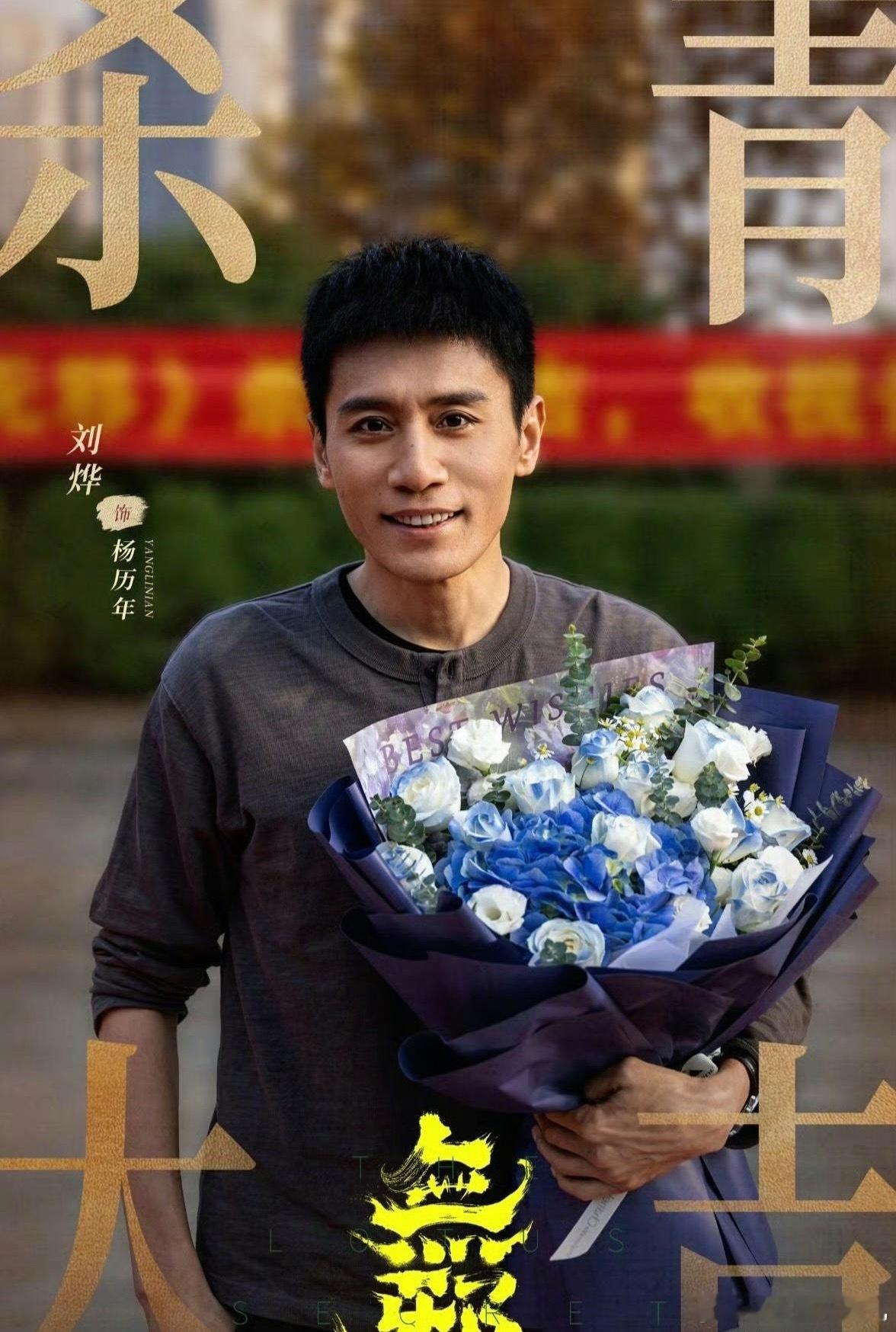 刘烨变化好大！他参演的《无邪》杀青了，才发现他瘦了好多，更加年轻帅气！47岁的他