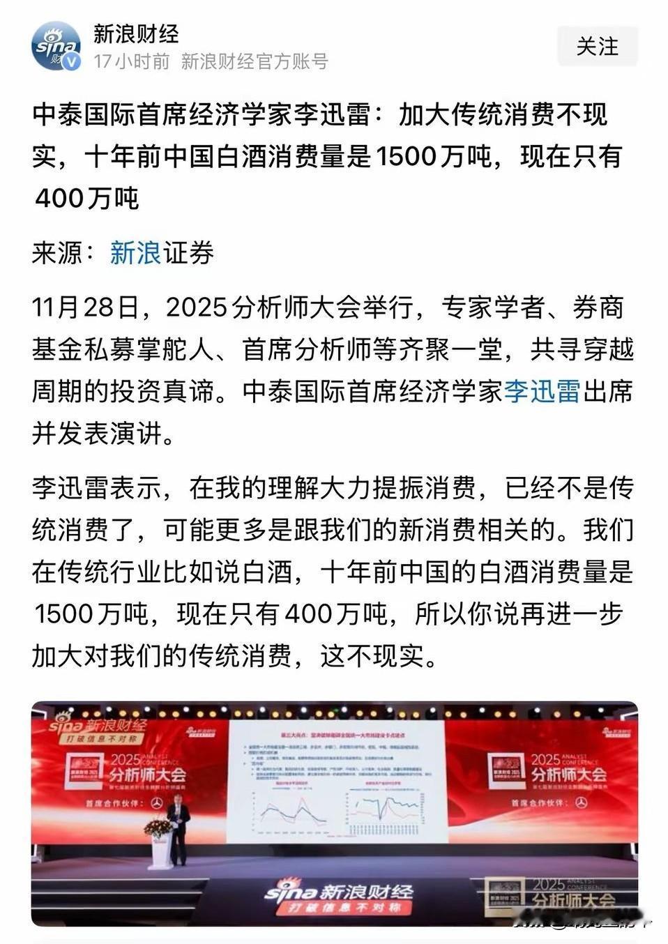 才几年光景，国人酒量降成这怂式子了？难道是疫情后遗症？白酒销量几乎膝斩！