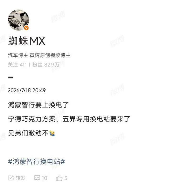 啥意思，大熊带着一堆人骂了那么久的换电，又要回旋镖了？