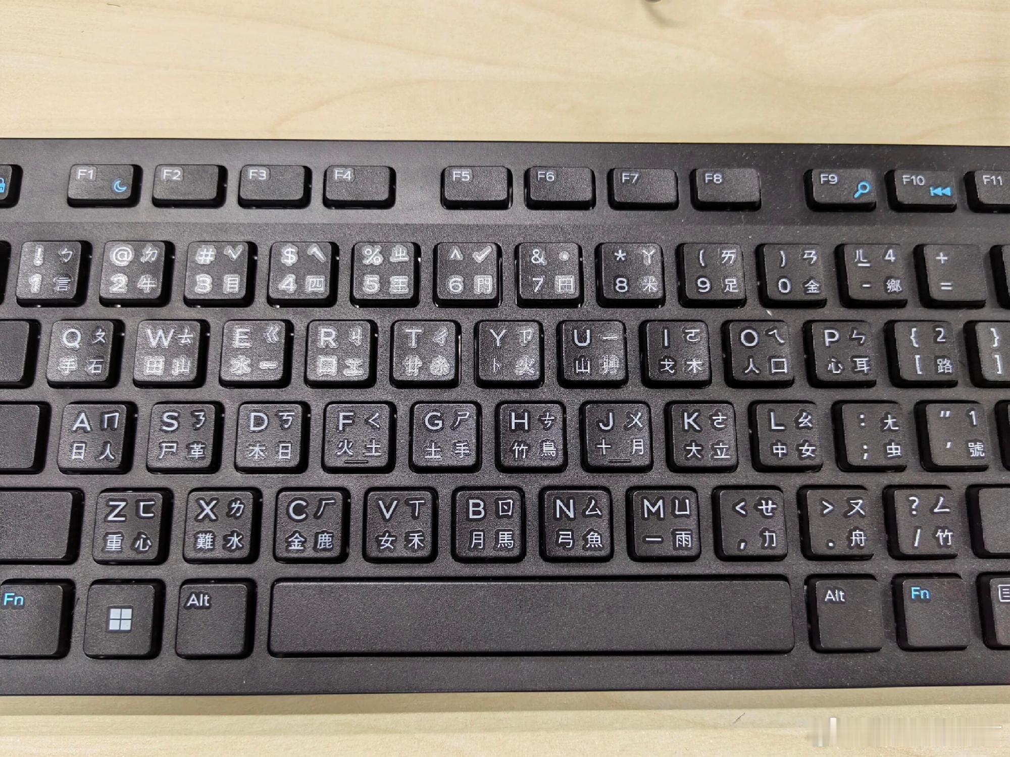 香港上班第一天，因为看不懂键盘被开除