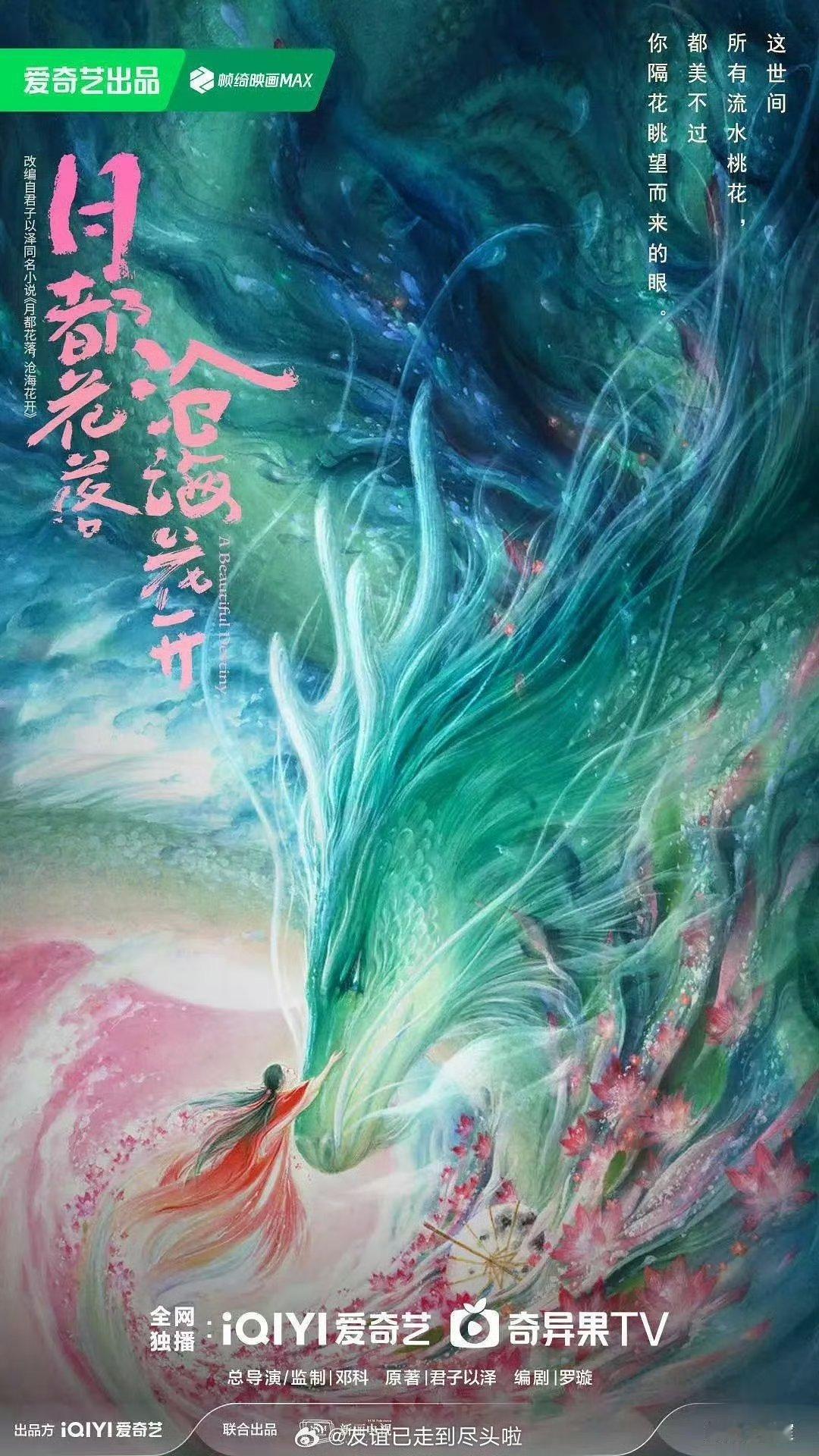 丁禹兮、李兰迪《月都花落》，丁禹兮搭李兰迪好新鲜的组合​​​