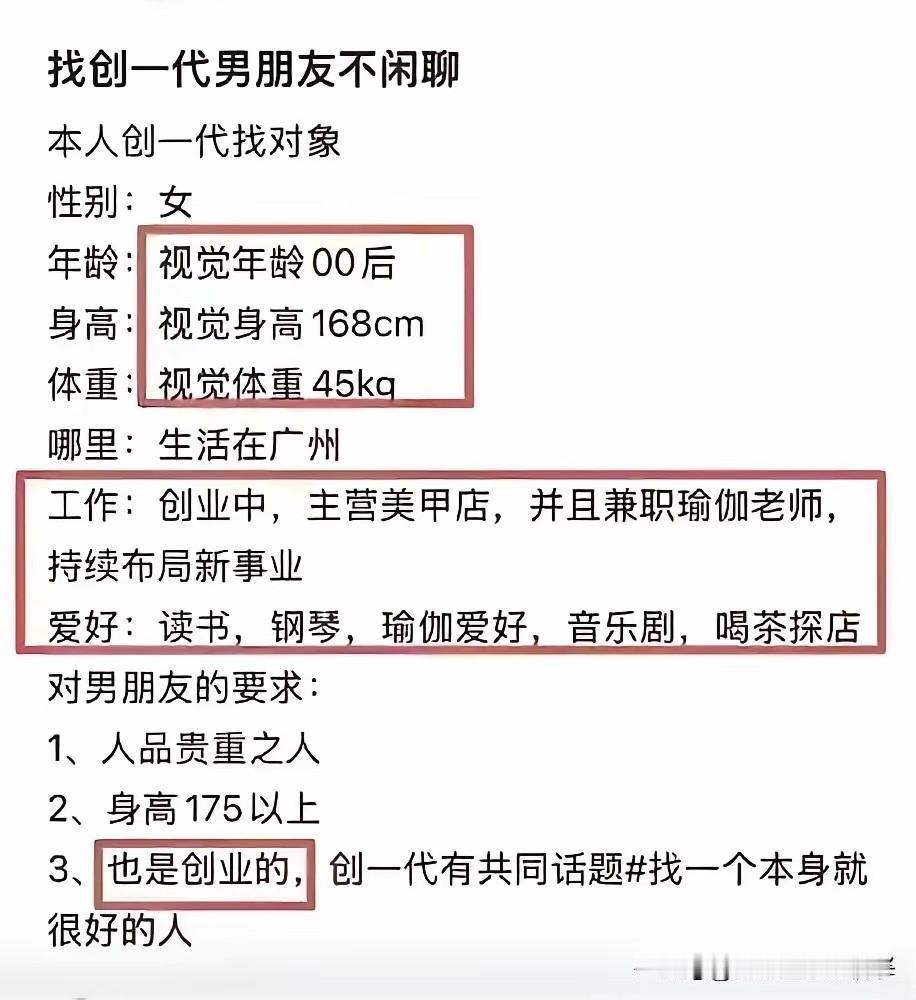 我敢打赌，这样的条件，是很难嫁出去的！[捂脸哭][捂脸哭][捂脸哭]