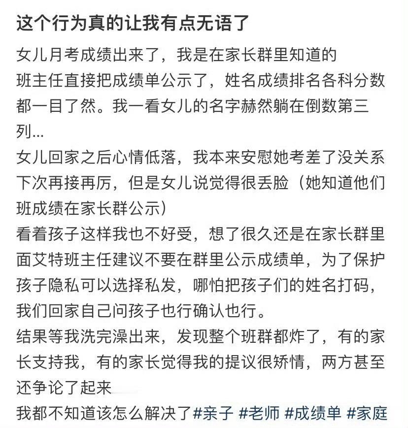 这个行为真的让我有点无语了​😳​​​
