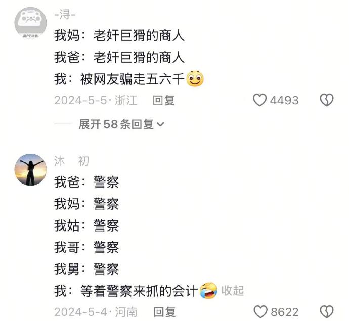爸妈看着无奈的儿子