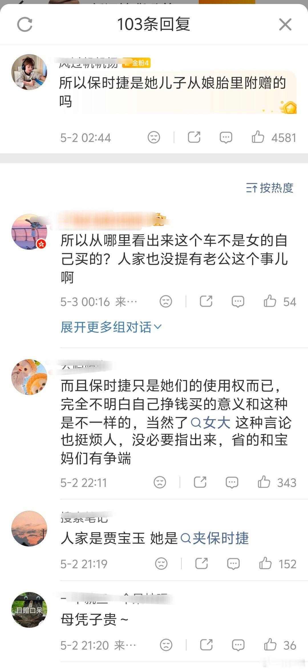 疑似宝妈向女大开战这个事挺典的（图1），在这位宝妈没出来说明之前（图2），那些人
