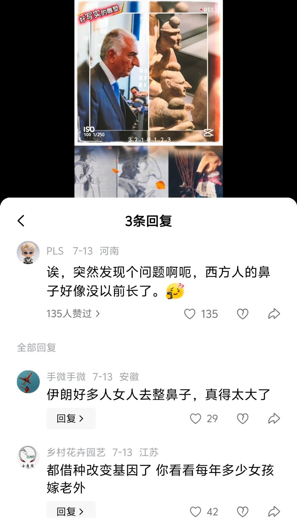 他们进化了？