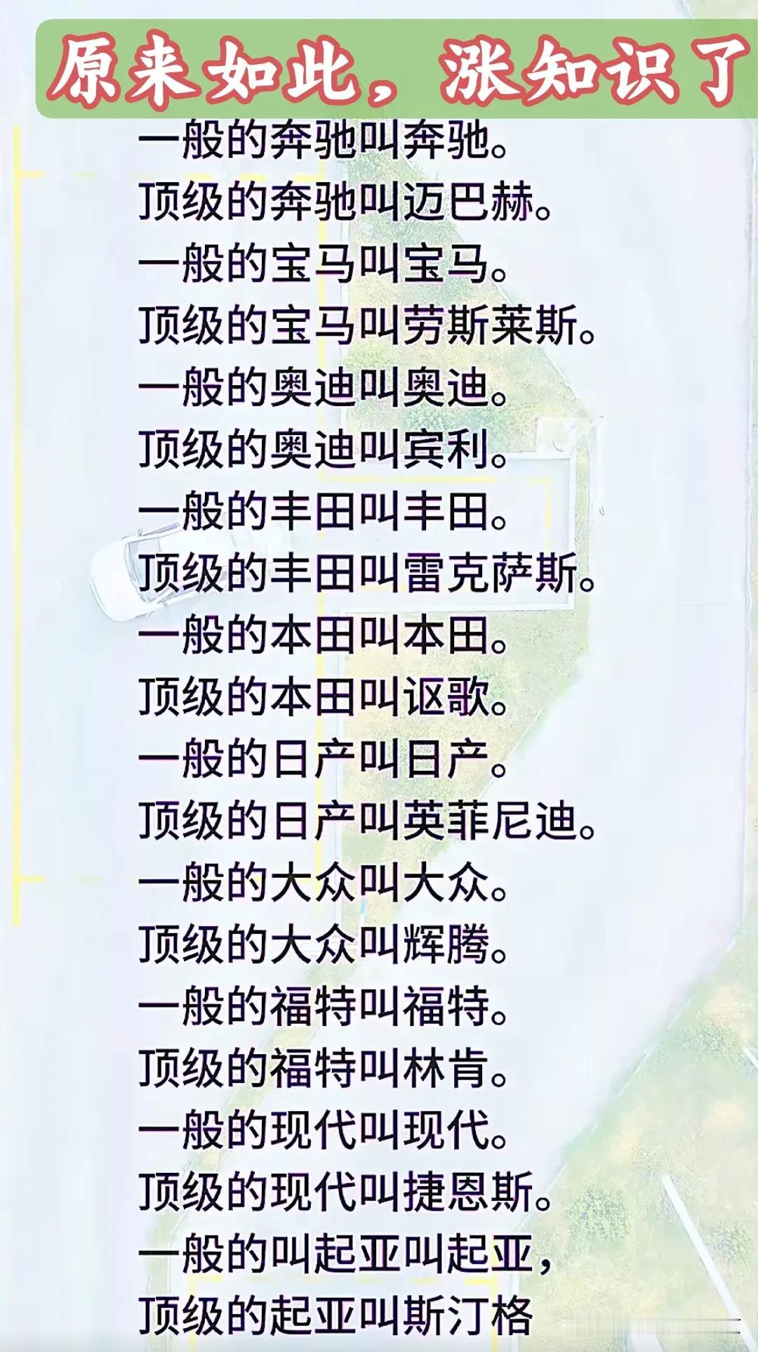 原来是这样啊，大涨知识～[加油]普通的奔驰叫奔驰顶级的奔驰叫迈巴