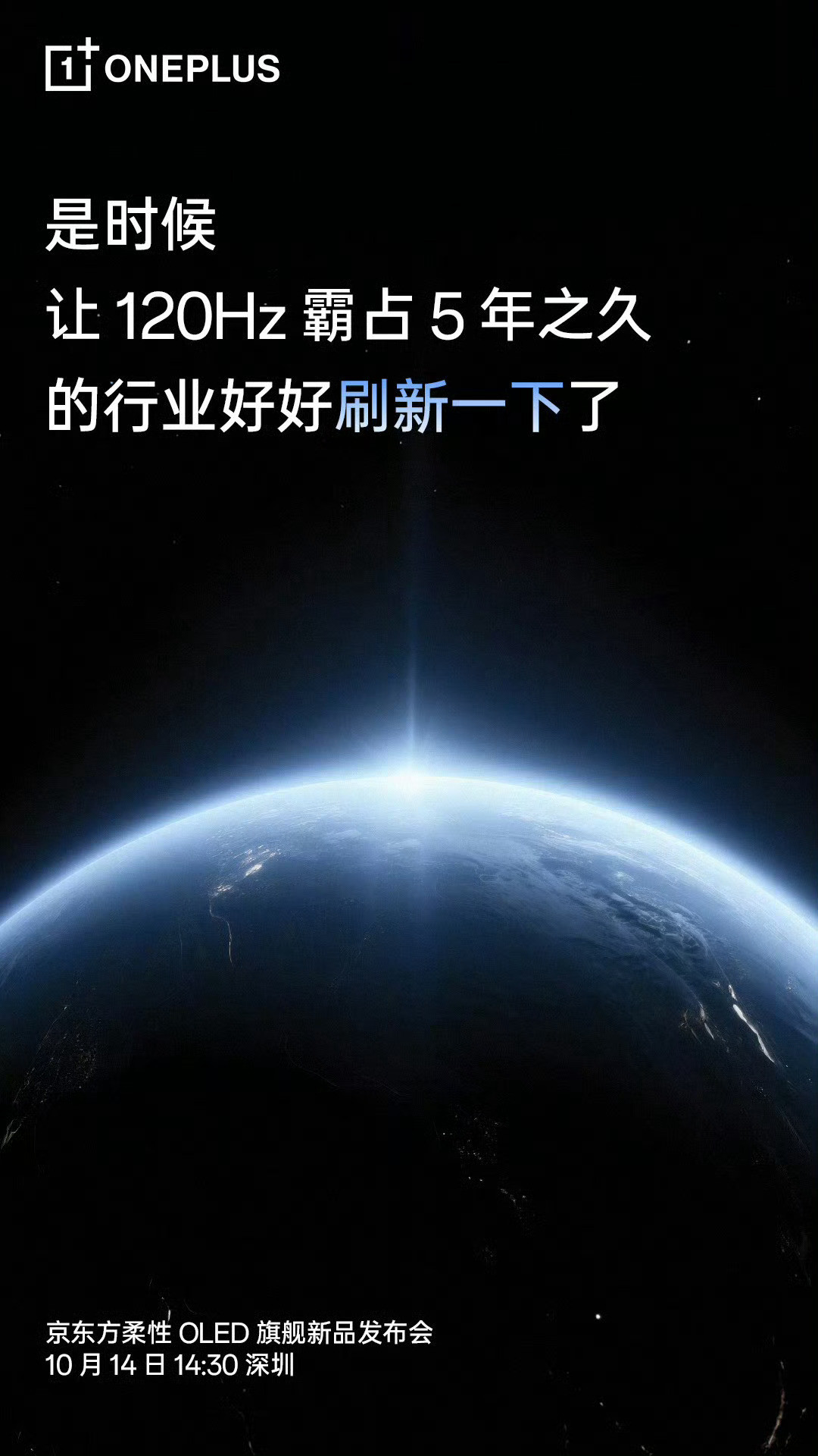 手机165Hz超高刷时代提前开启了！刷新率算是一个但用难回的功能，如果你关注