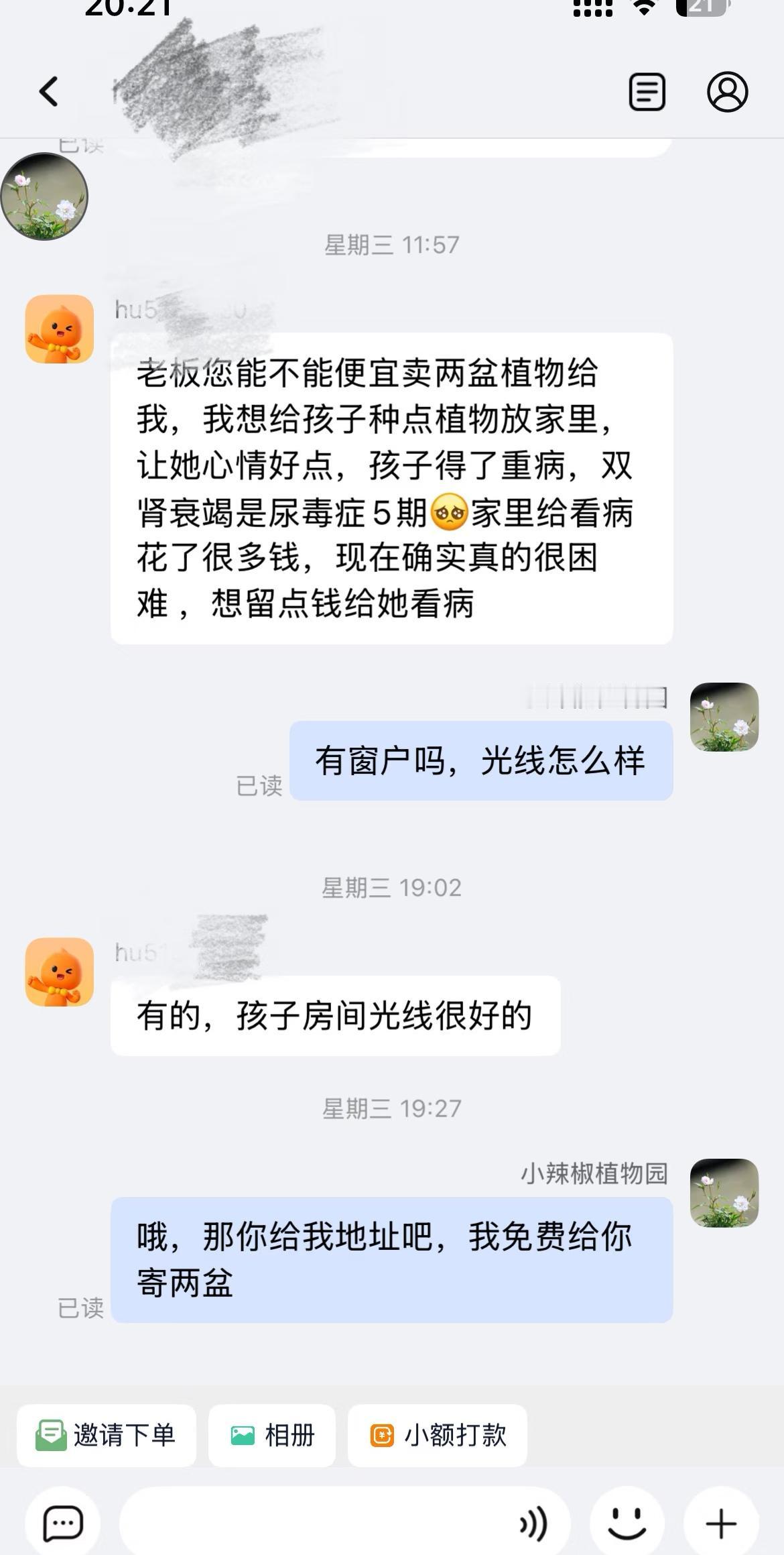 你们觉得这个人是骗子吗？事情是这样的，网友说这个人店里说她家孩子生病花了很多钱