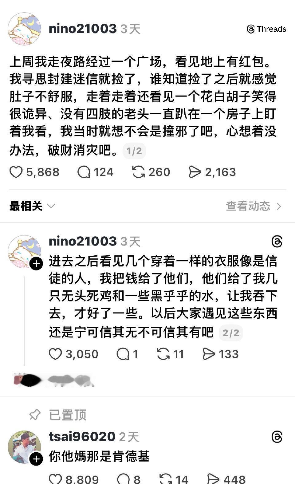 这么惊悚荒诞的故事，竟然有人一眼就看懂了！
