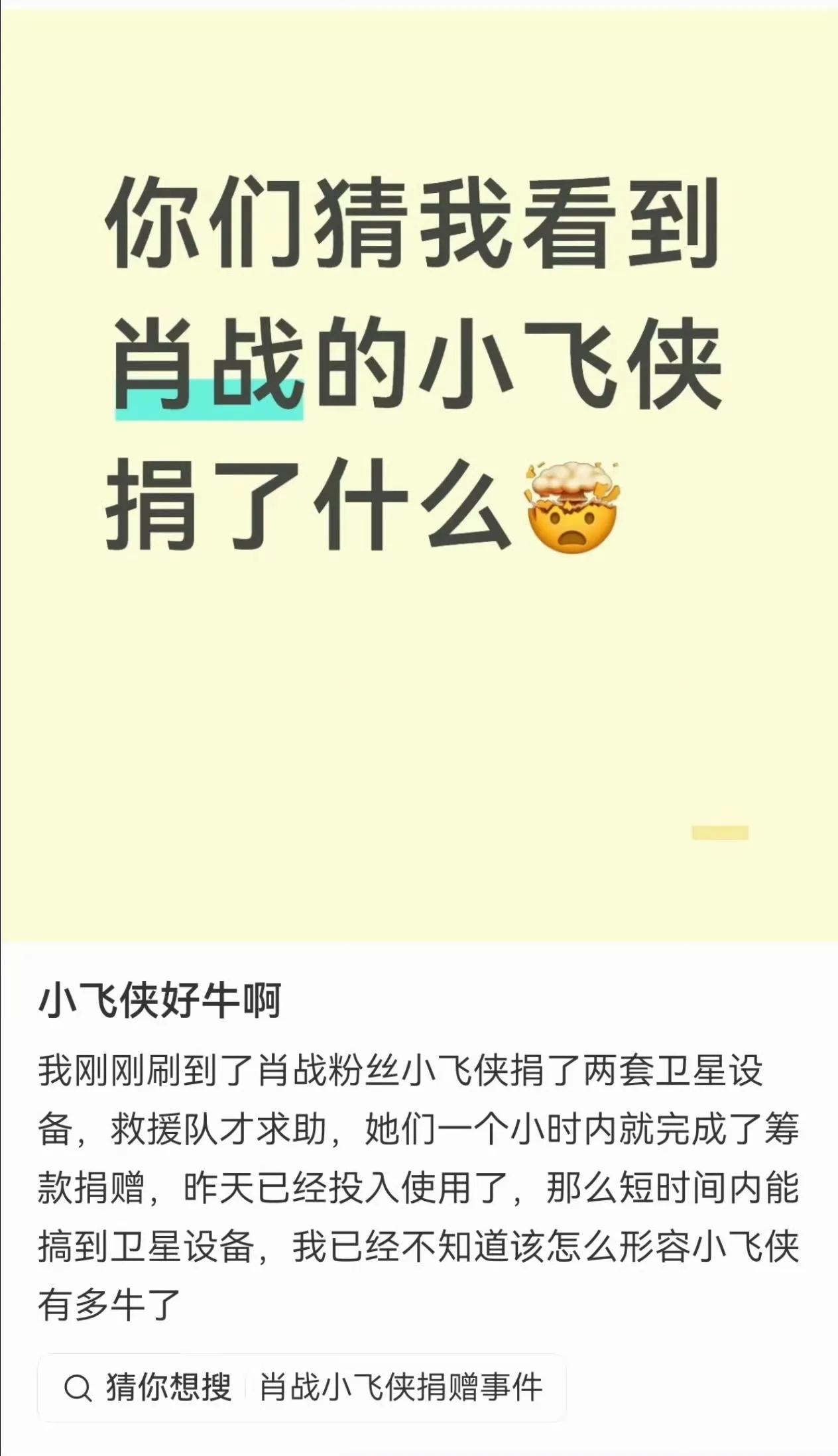 我去，小飞侠还有什么事做不到的，牛大发了[赞][赞]