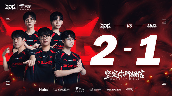 【#JDG2比1战胜BLG#】#BLG对战JDG#2026LPL第一赛段常规赛