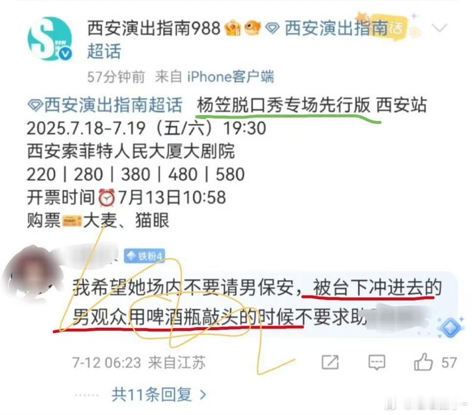 至今不懂他们为什么那么恨杨笠，那句话其实很温和，怎么就破防成这样了呢？​​​