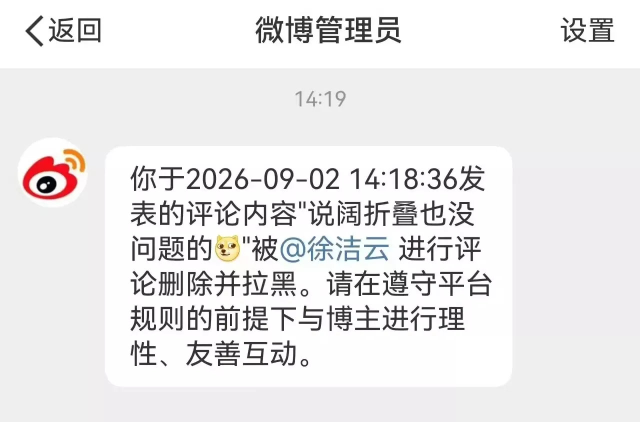 #小米18Fold#‘新形态’‘首发’‘中折叠’[大笑]我有一个朋友学习能力挺强的，还会字研’首发‘