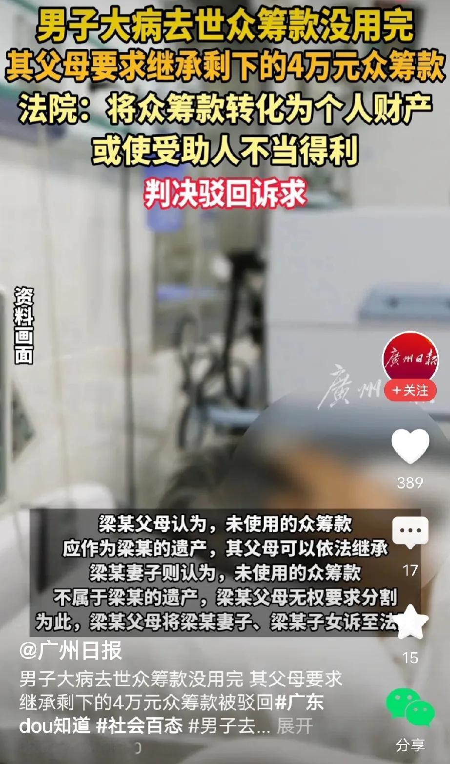 广东德庆，男子不幸查出重病，家里条件不好，付不起高昂的医药费，于是他妻子发起了众