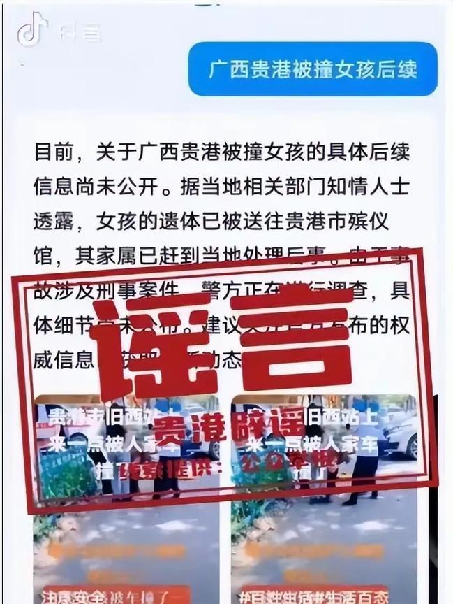 谣言止于智者！网络不是法外之地，千万不要在网上传播谣言，更不要制造谣言。否则，特