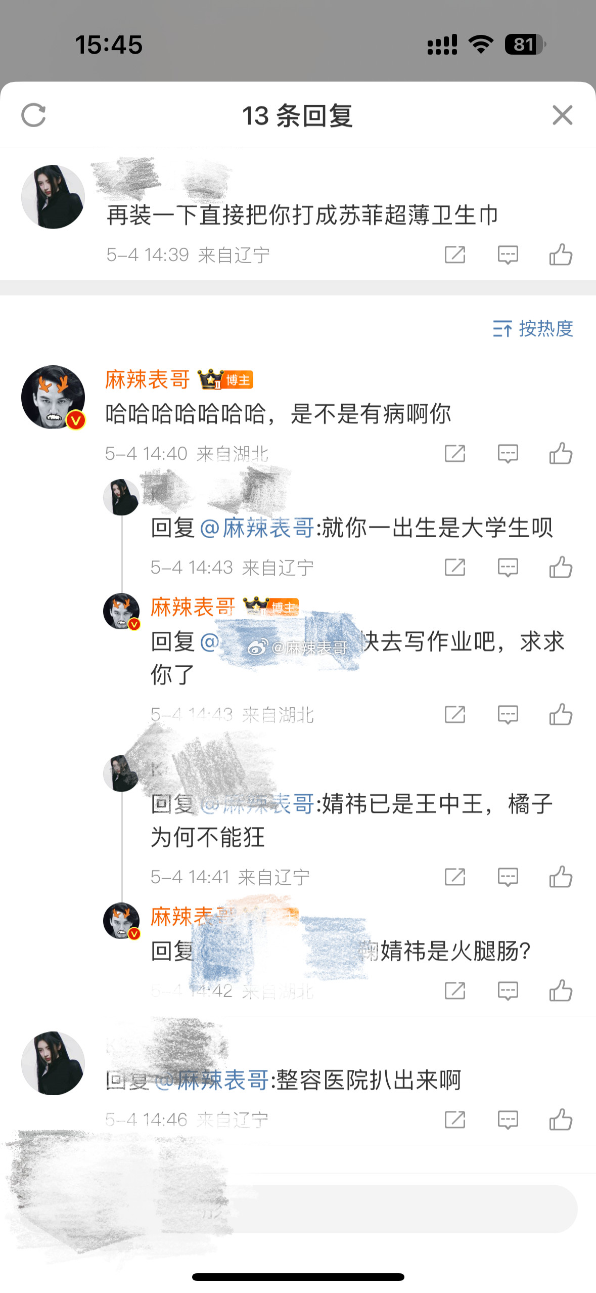 多给鞠婧祎粉丝布置点作业吧​​​