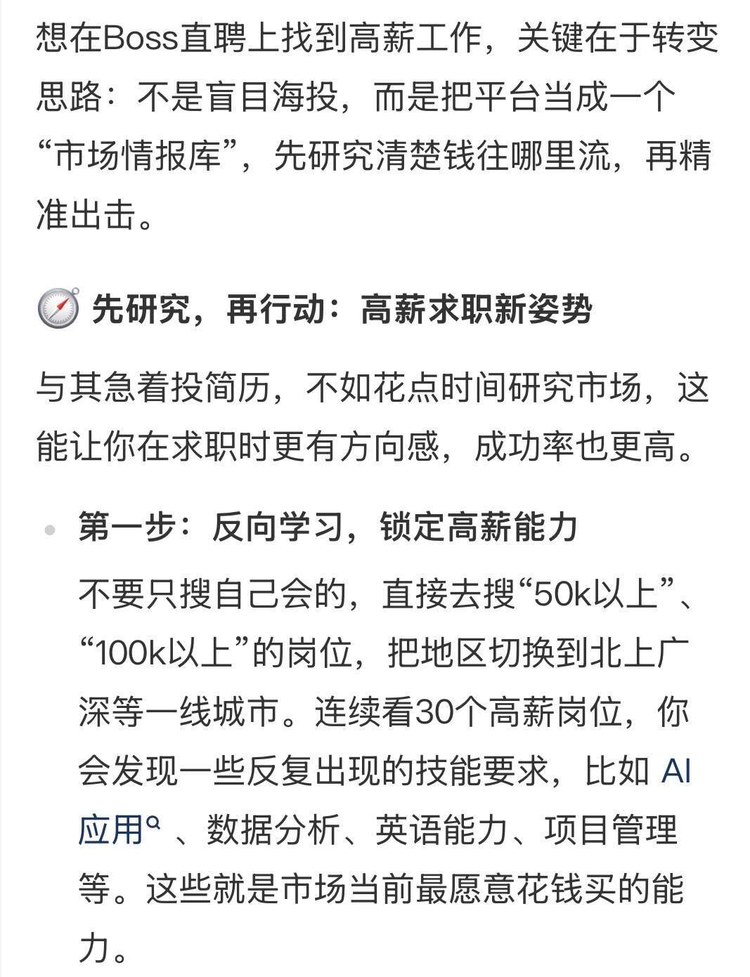 天呐！原来有那么多莫名奇妙降临的好工作