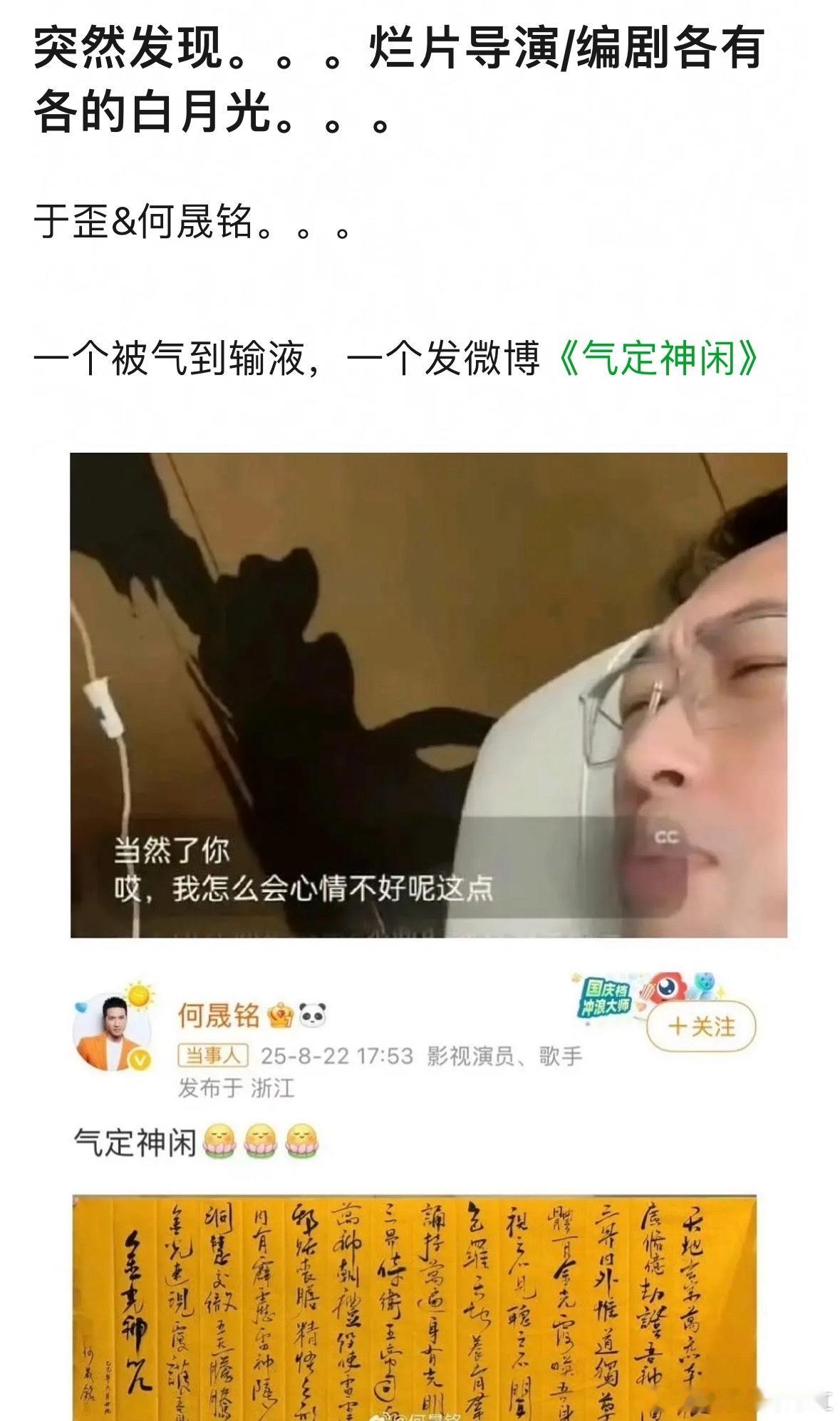 笑死我了。。。编剧导演和他的白月光。。。。​​​