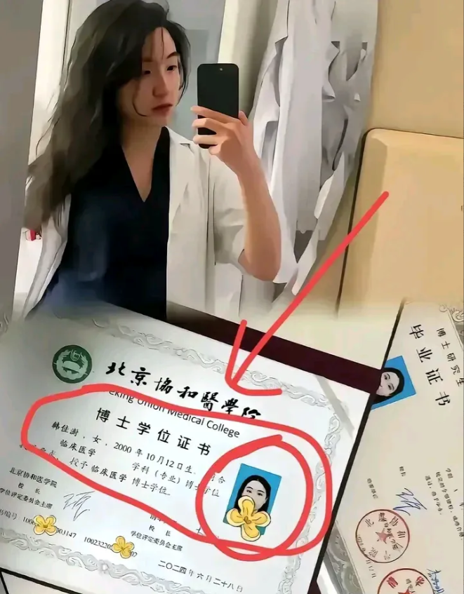 网上又曝光一位比董小姐还牛的美女，韩佳澍，也是协和4+4博士毕业的。看她的履历真