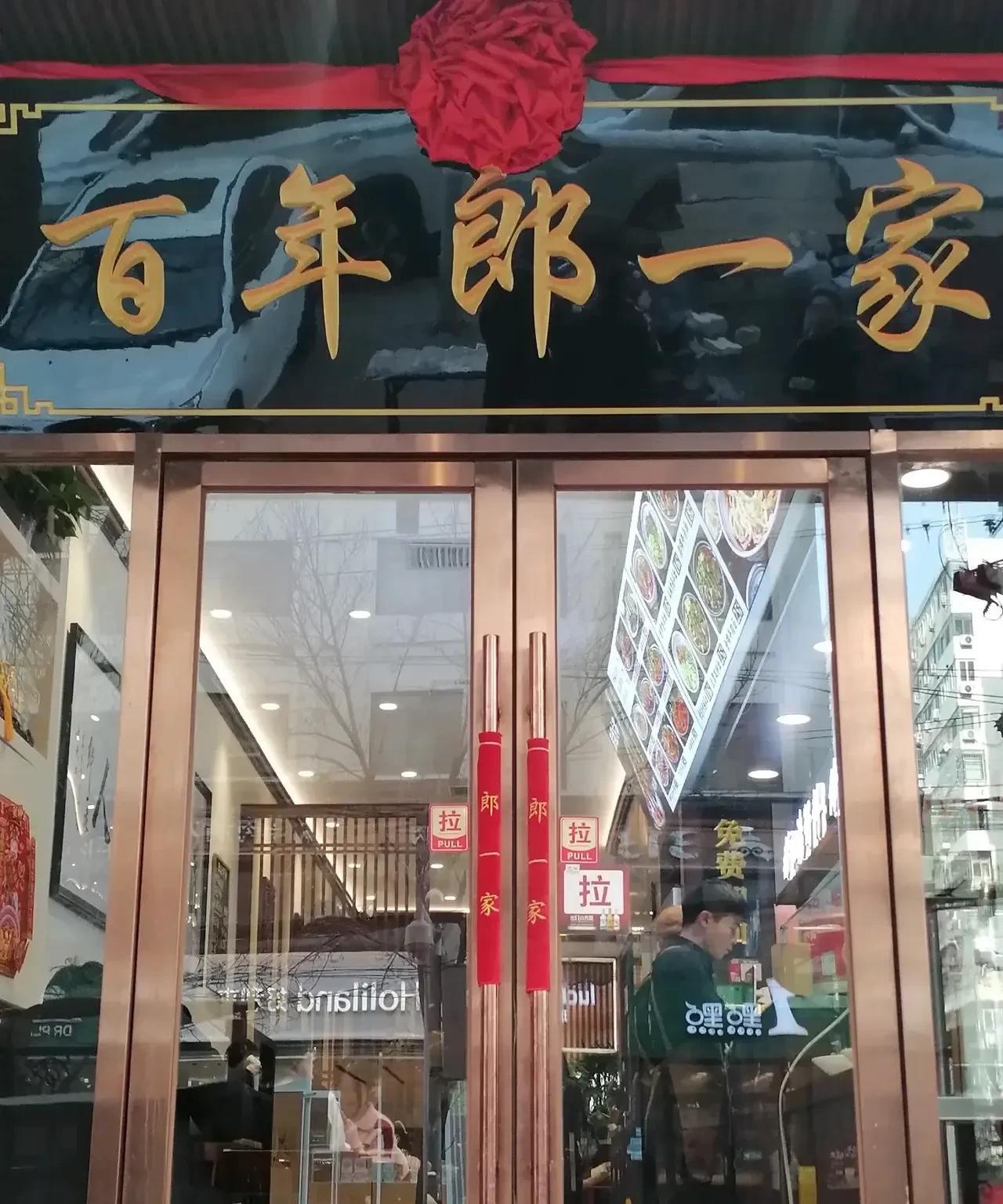 【面香，确实挡不住】昨晚好歹吃了两口，觉得雨后凉快天儿，不出去溜达就有点儿对不