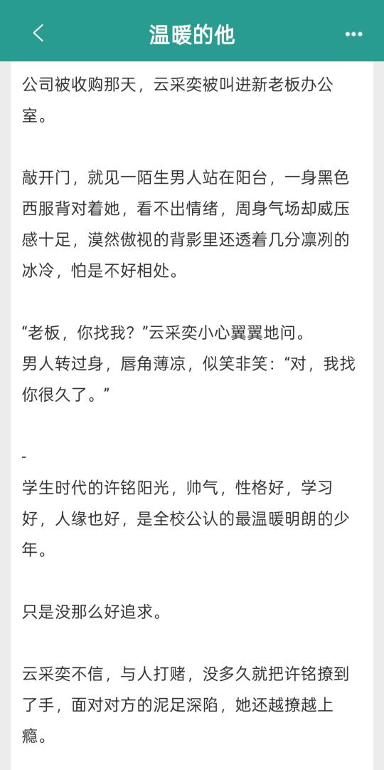 这个男主太深情了，分手六年从来不承认分手