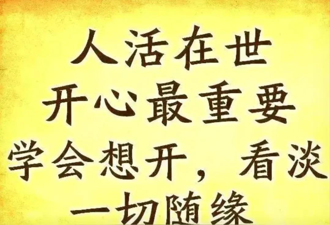 人这一生，你会遇见谁，其实是有定数的，别不信。世间一切，由缘分牵定，有缘千里来相