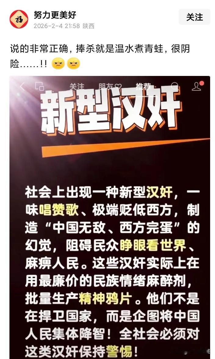 捉到一只亲美的汉奸。没想到爱泼斯坦案炸出来的不仅仅是西方国家他们所谓的上流社会