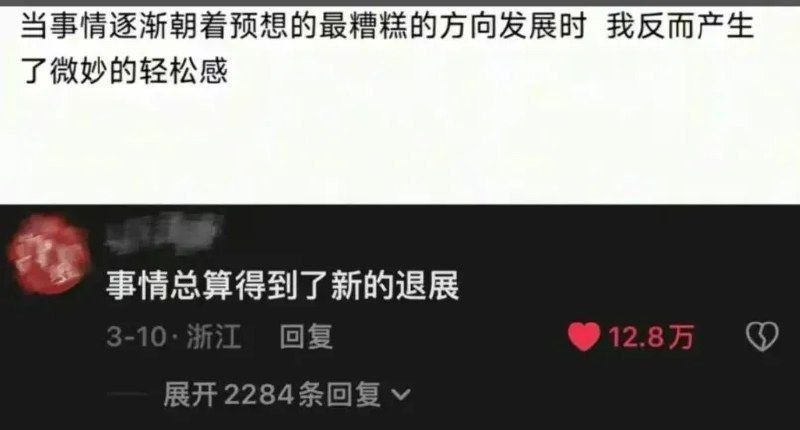 悬着的心死了