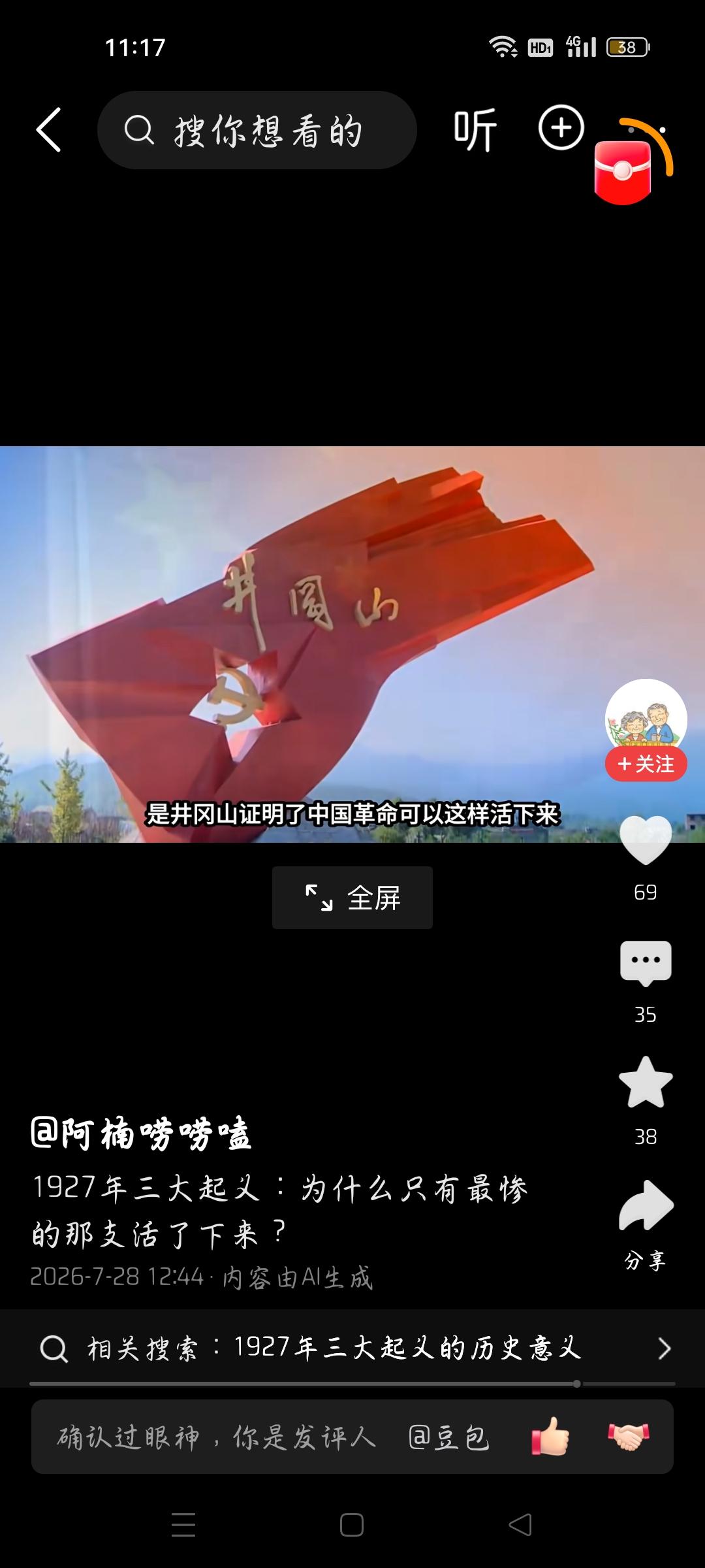1927年三大起义只有最惨的那支活了下来吗？今天我看了一个视频，作者说，192