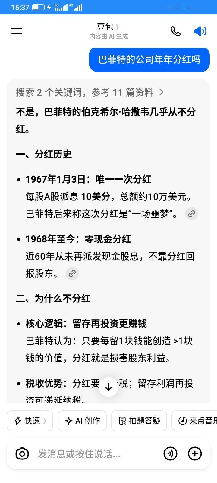 分红除权，还扣税，很多人总觉得分红的公司就是好公司，其实是掉入了大股东的陷阱，他