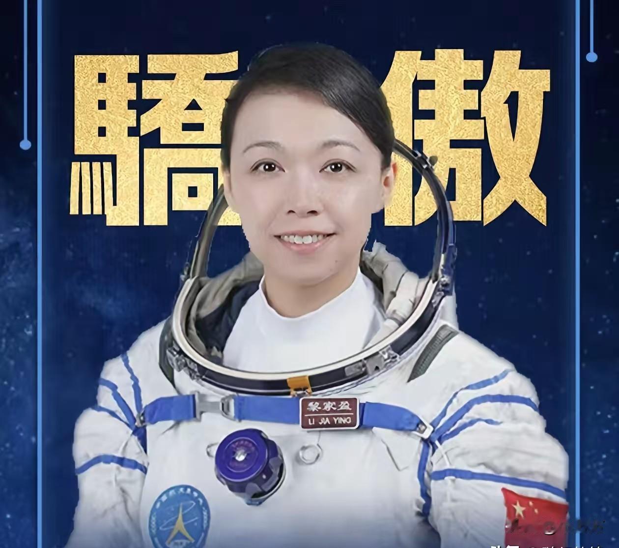 神舟二十三号乘组进驻中国空间站不到十天时间，香港第一位航天员黎家盈额外的新任务的