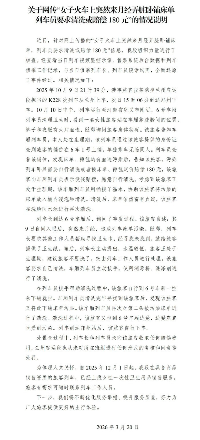 每隔一段时间，网上就有关于高铁卫生巾的争议，在呼吁高铁售卖卫生巾成功落地后，又有