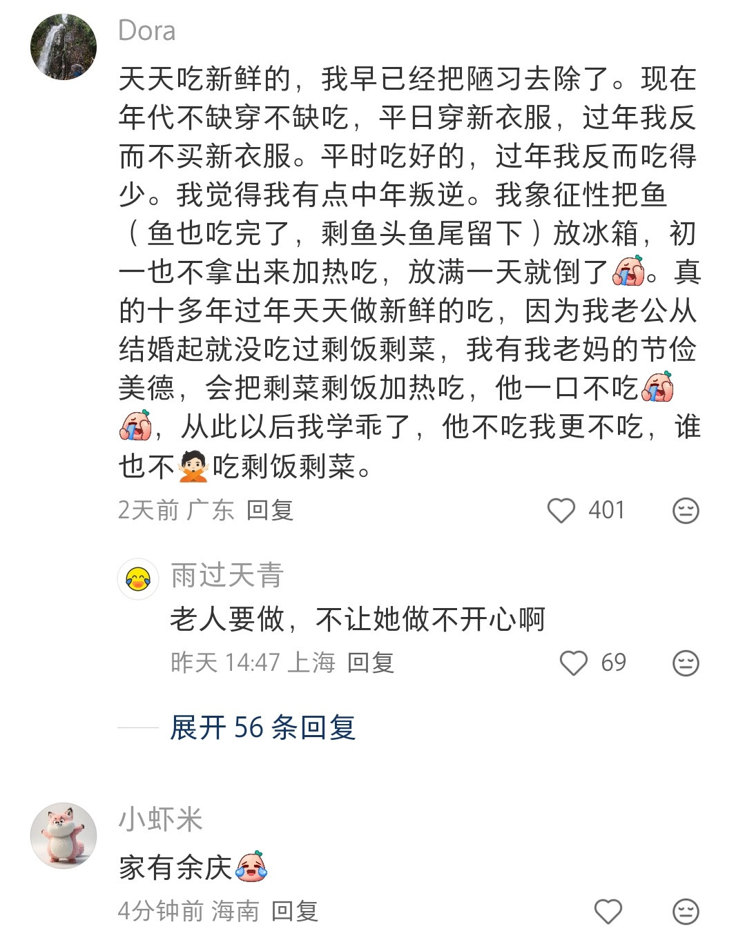 你现在可以说是陋习，但以前这样确实更合适。那时候冬天特别冷，食物不容易坏。也是为