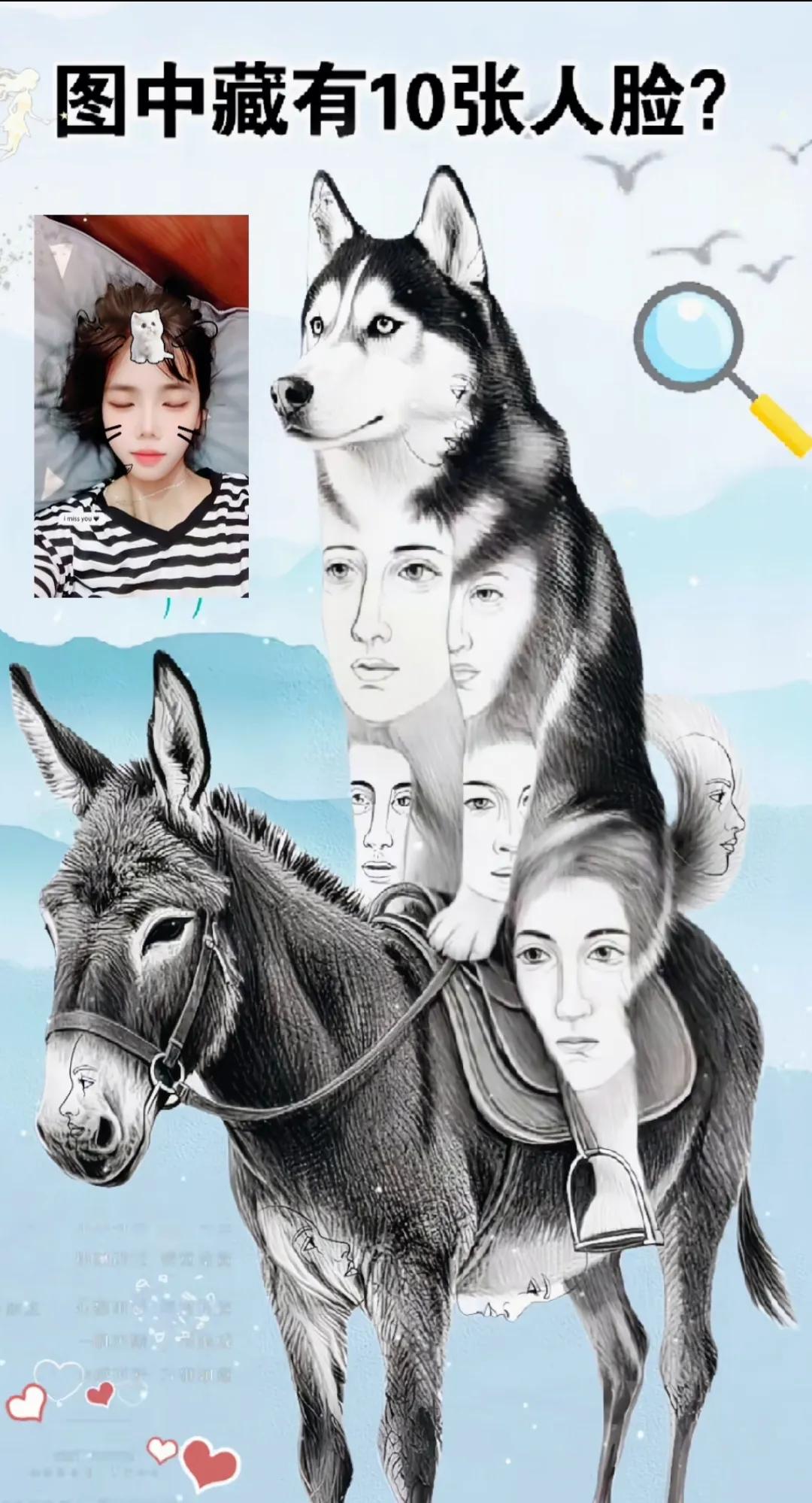 在图你能找到几张脸？能找到10张以上的，绝对观察能力特别强。