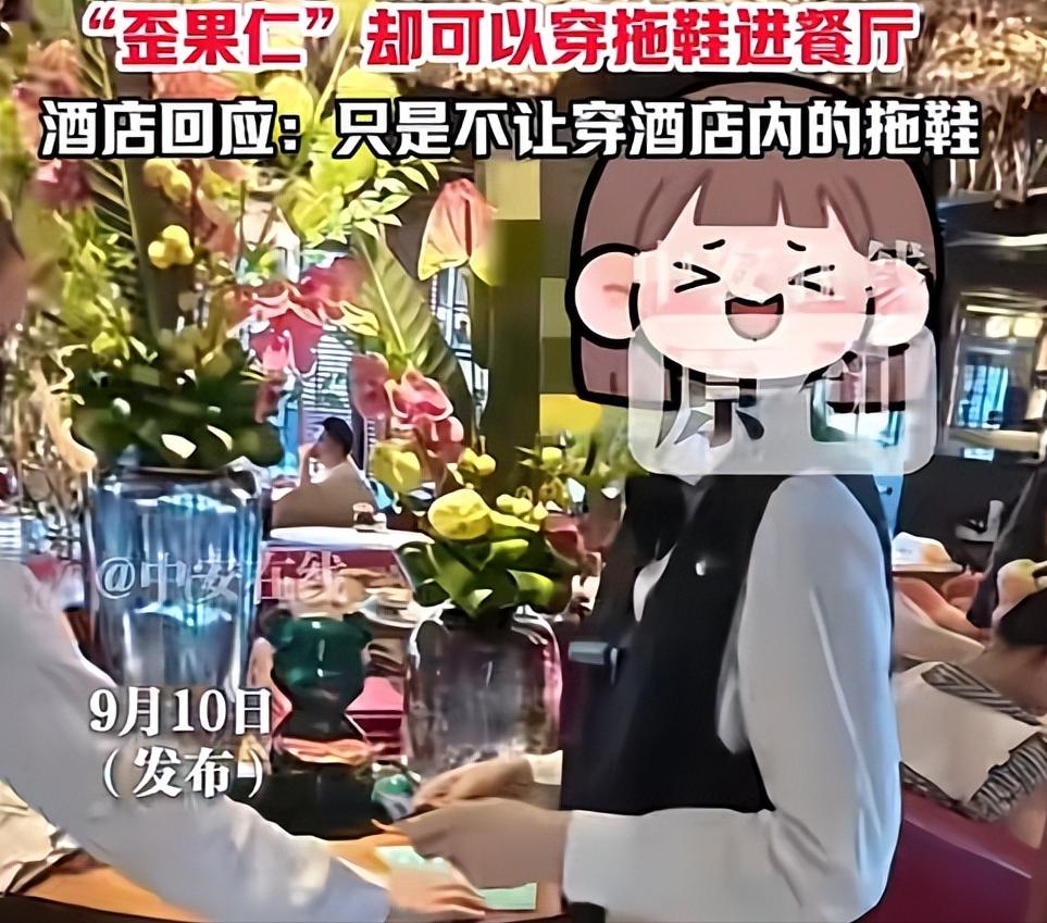 外国人能进，中国人不能进？华尔道夫被曝歧视国人后续：酒店回应，网友热议：崇洋媚外