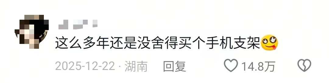手机支架赚不到我一分钱吃饭时万物都是手机支架