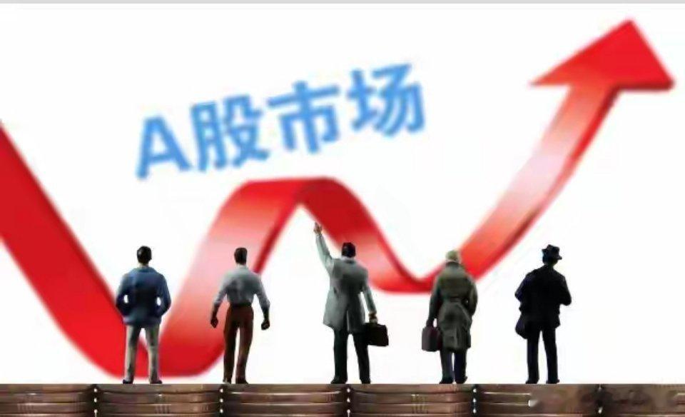 针对明日A股行情，我再着重强调一遍，方便大家清晰把握：今日A股全天震荡整理，本质