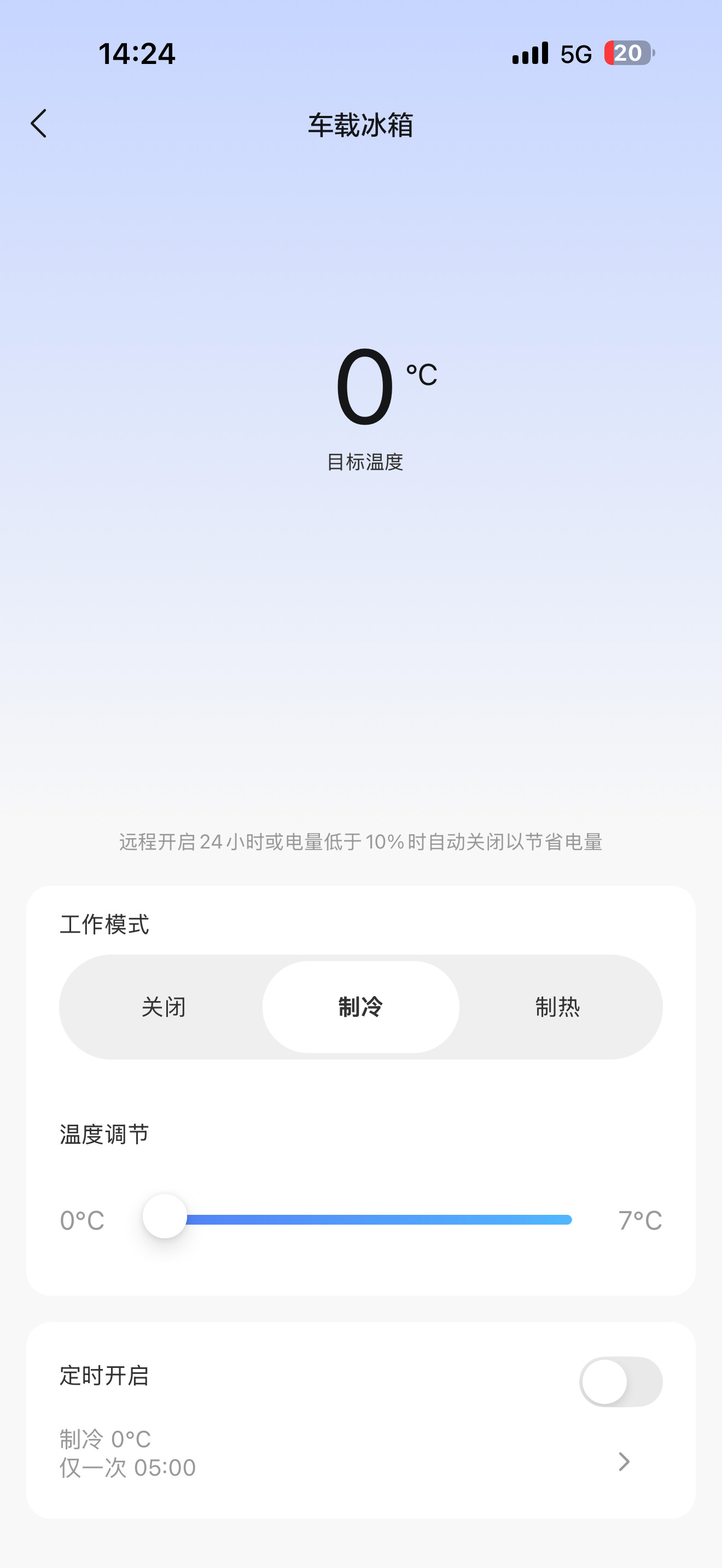 酸奶车上吃吃，冰箱提前开