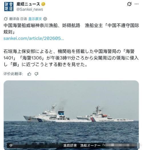 日本的倒打一耙已经成了常态！什么时候轮到他们抗议不满了？5月29日，日本媒体