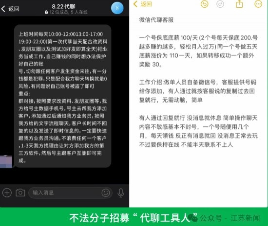 微信严打“代聊工具人”: 一经发现将被永久限制登录
