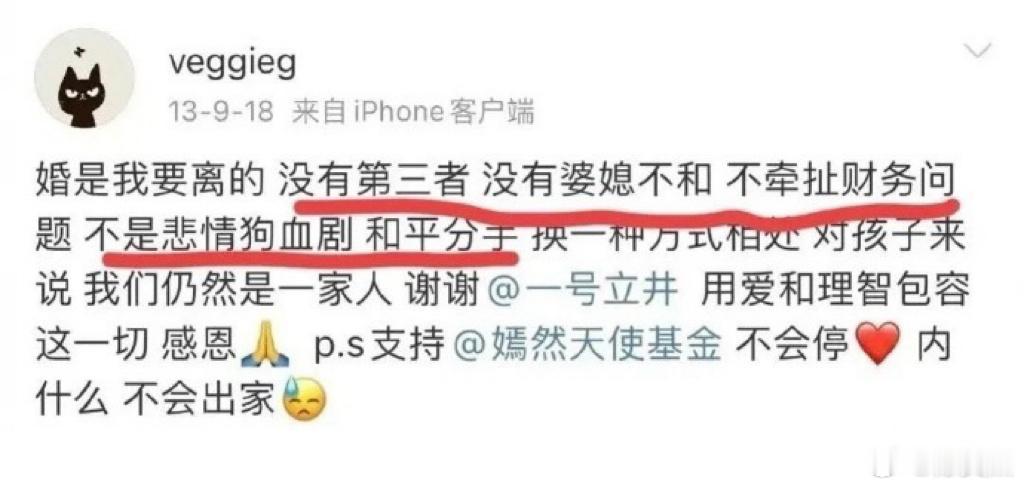 多年过去，王菲当年的离婚官宣依然霸气。
