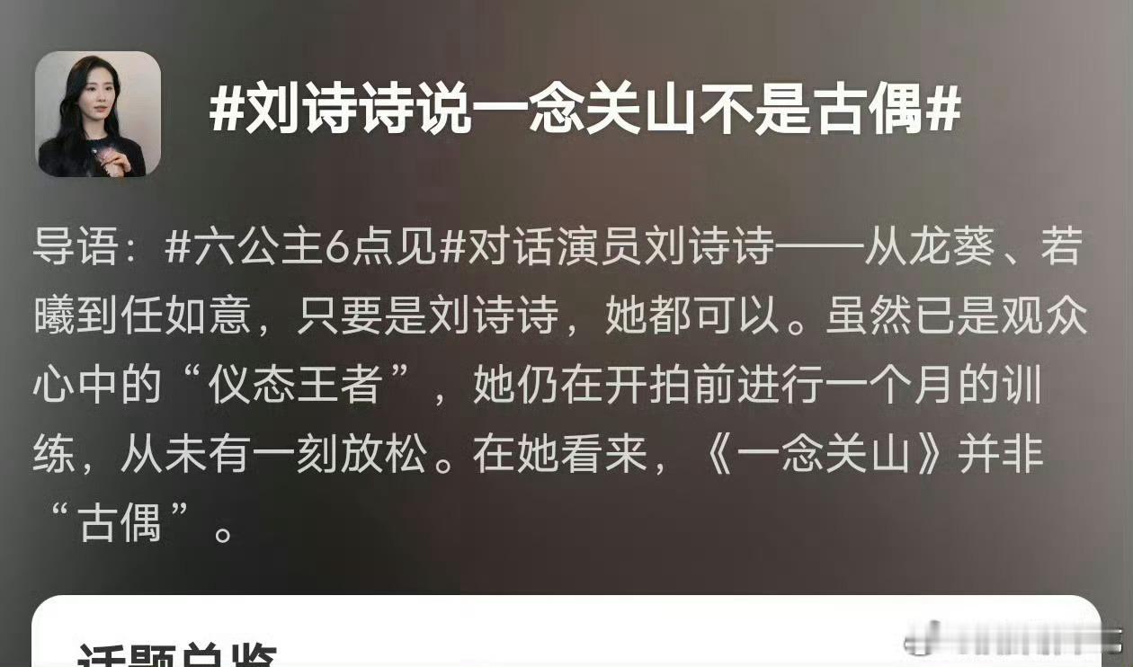 是不是古偶不知道，但成绩不如大部分古偶应该是确定了