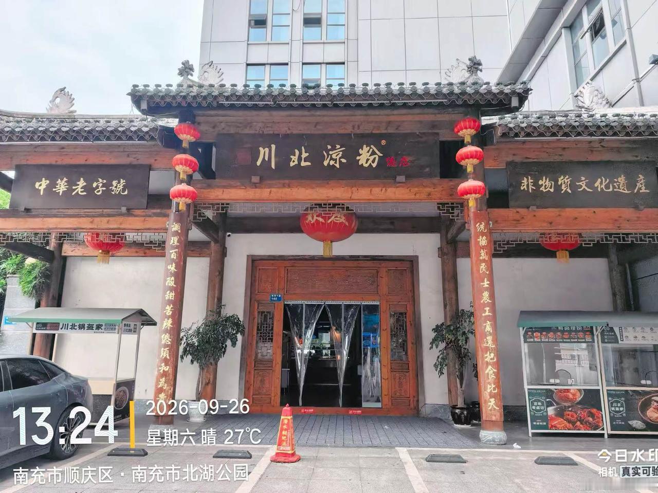 四川老乡请指点一下，这个川北凉粉怎么样？比桂林米粉味道如何？