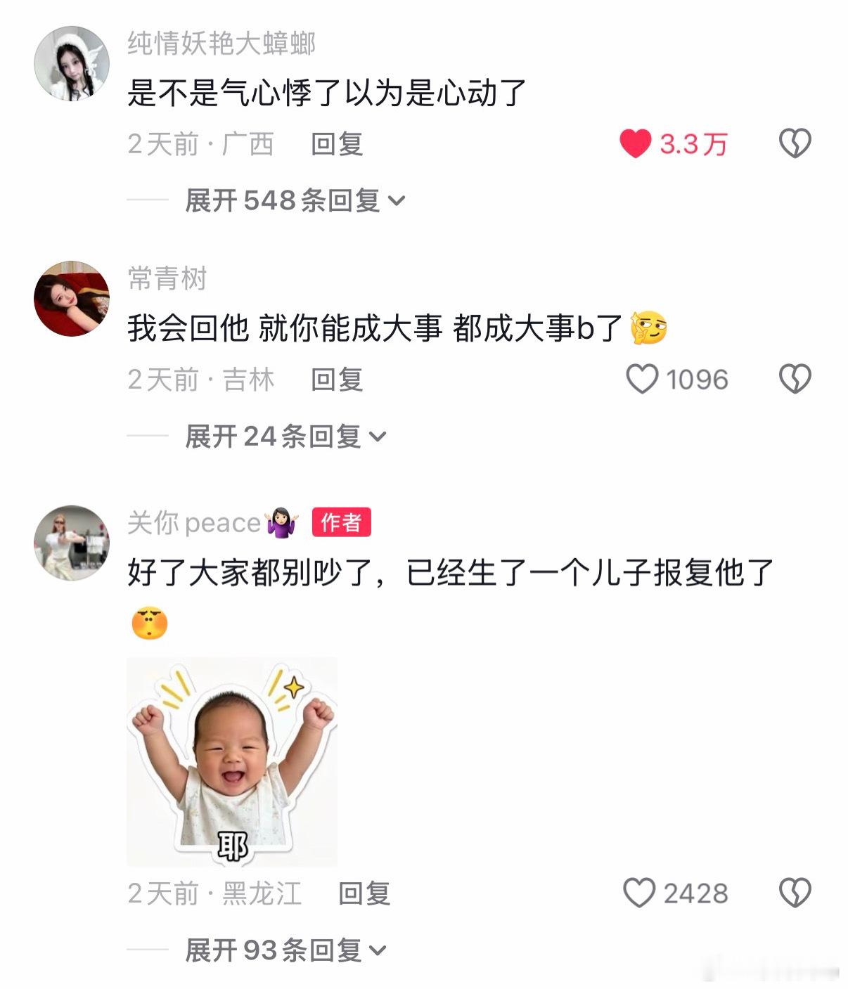这是怎么忍住不发火的