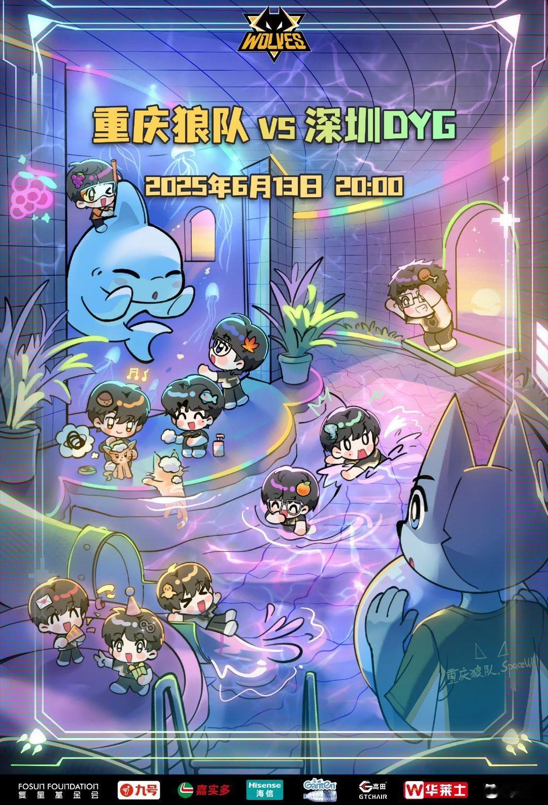 狼队对战DYG｜赛前海报.20:00重庆狼队｜清凉一夏深圳DYG｜冲浪​​​