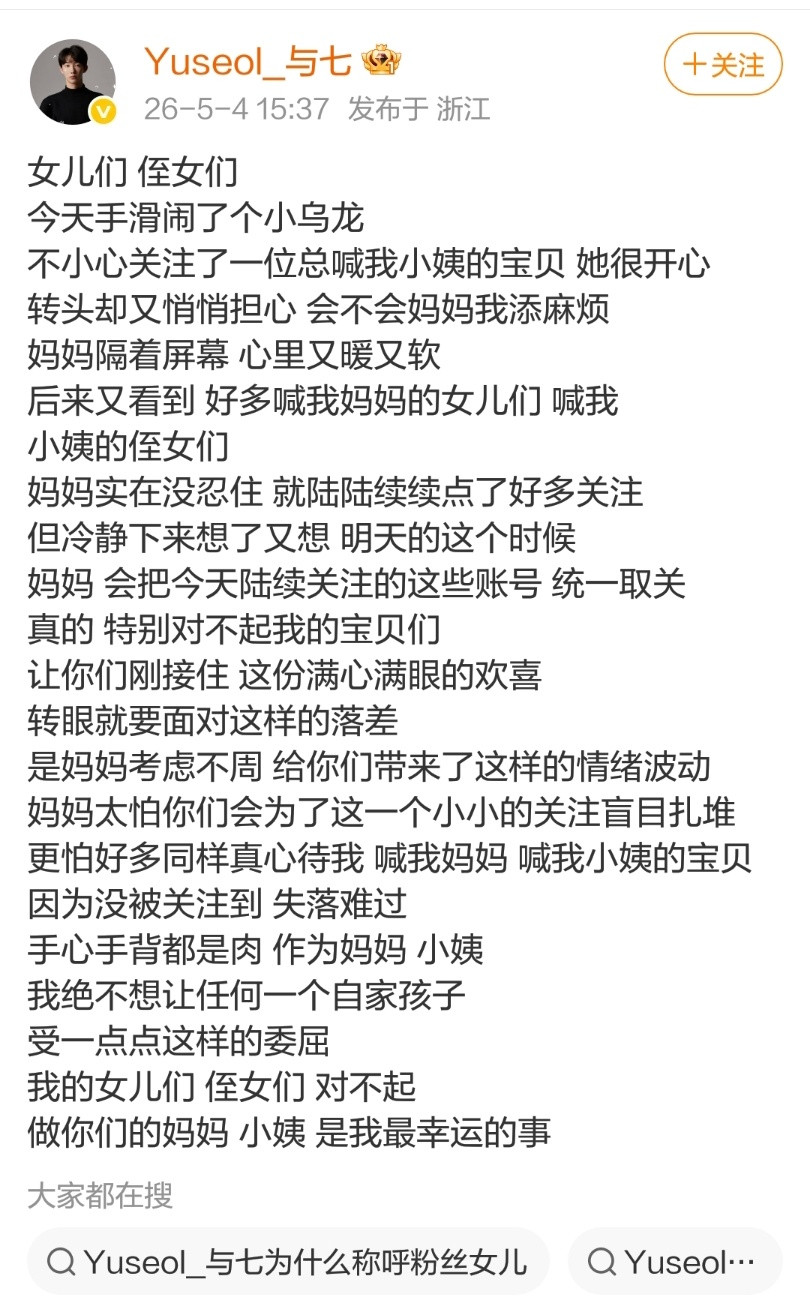 环大陆下海男自称妈妈
