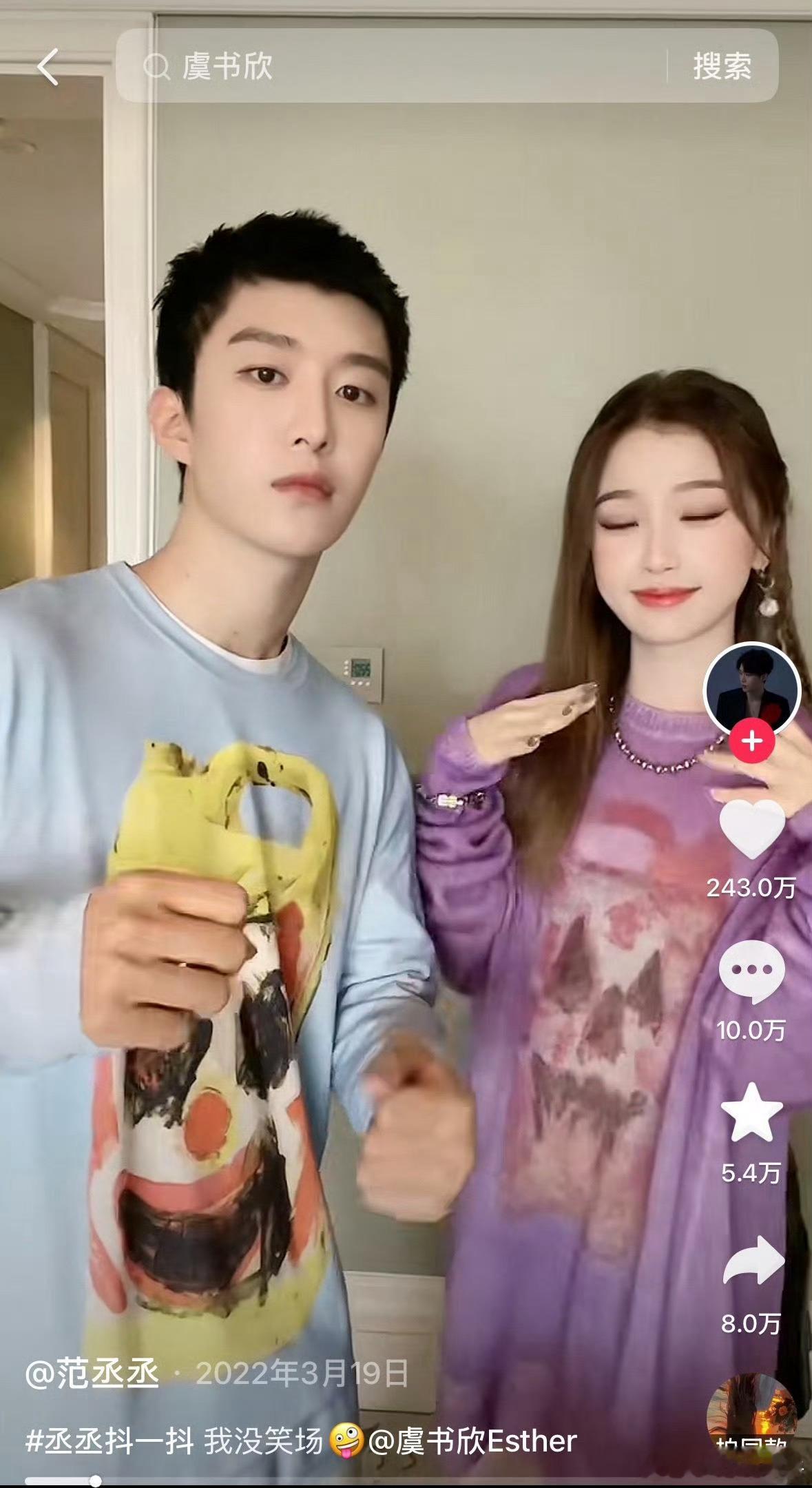 这美颜谁能认出来这是虞书欣