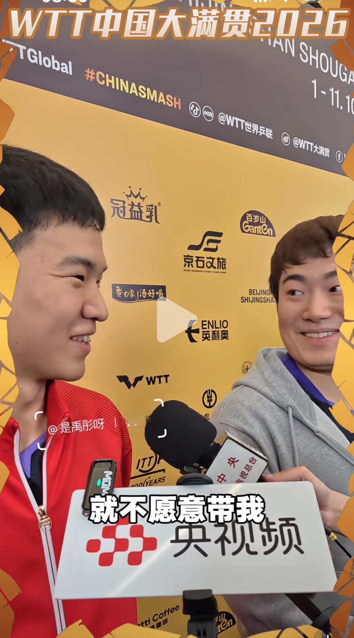 梁靖崑高情商又幽默十足的采访：我挺能咬，向鹏挺能拼“拼咬”组合加油👏！向鹏说