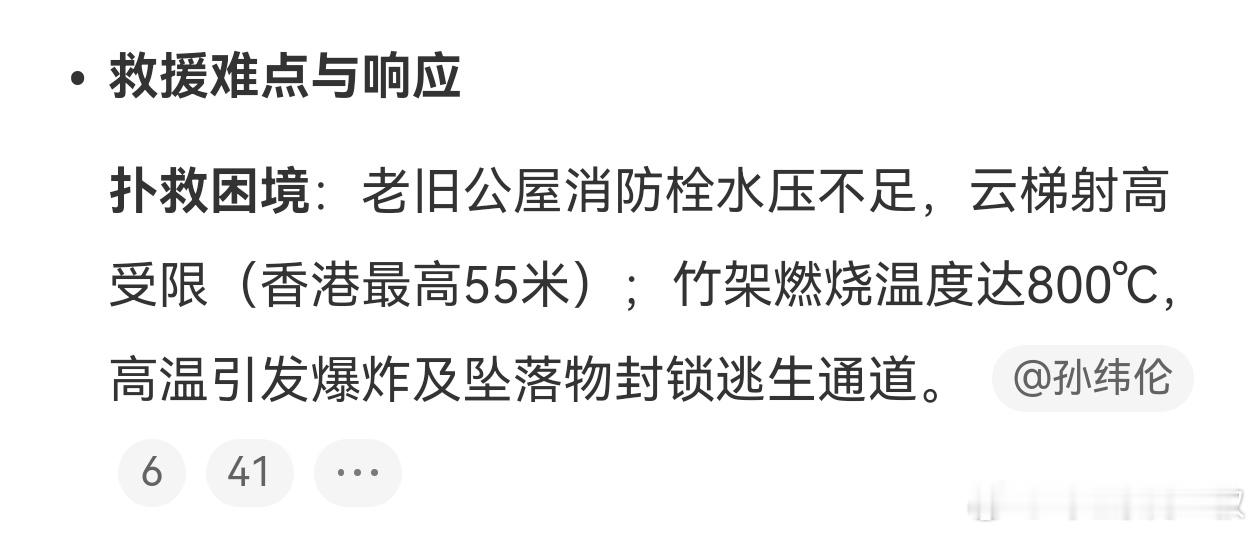 微博智搜说，香港的云梯射高55米（最高），房屋层高2.9～3.1米，自己算一算，